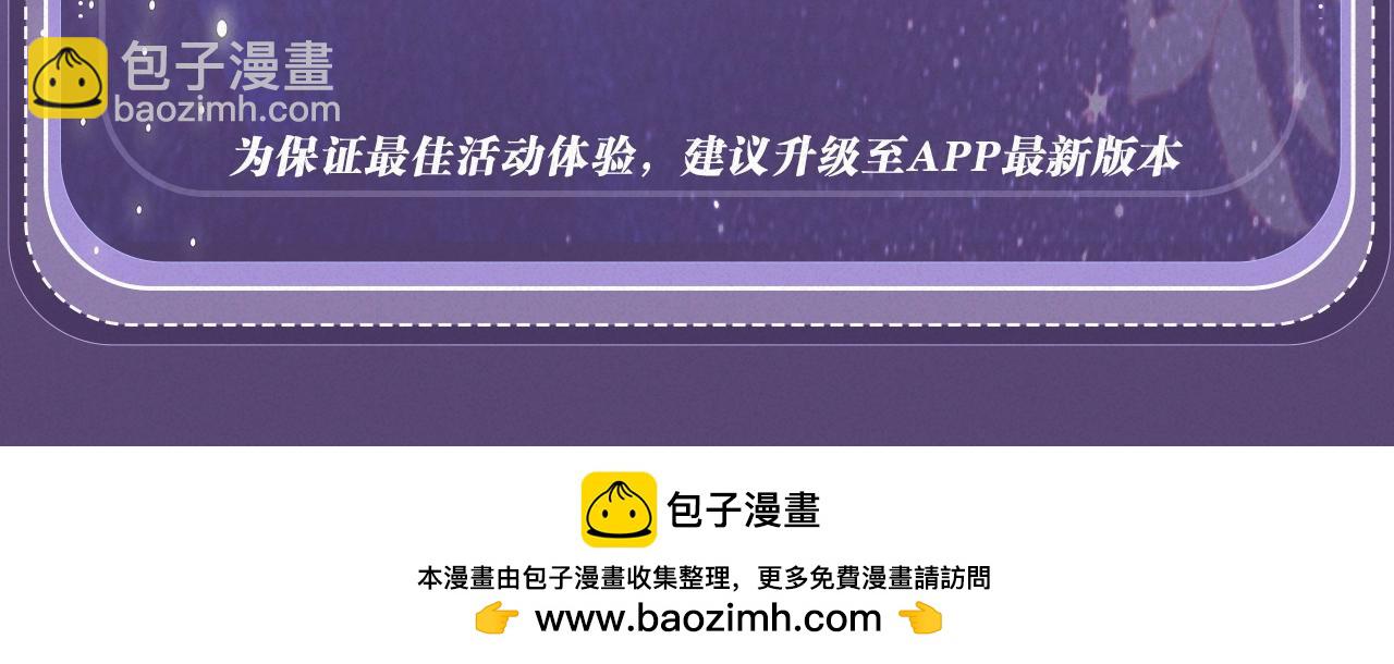 特典祈愿：过度接触×你越界了 惊喜联动 炽热来袭27