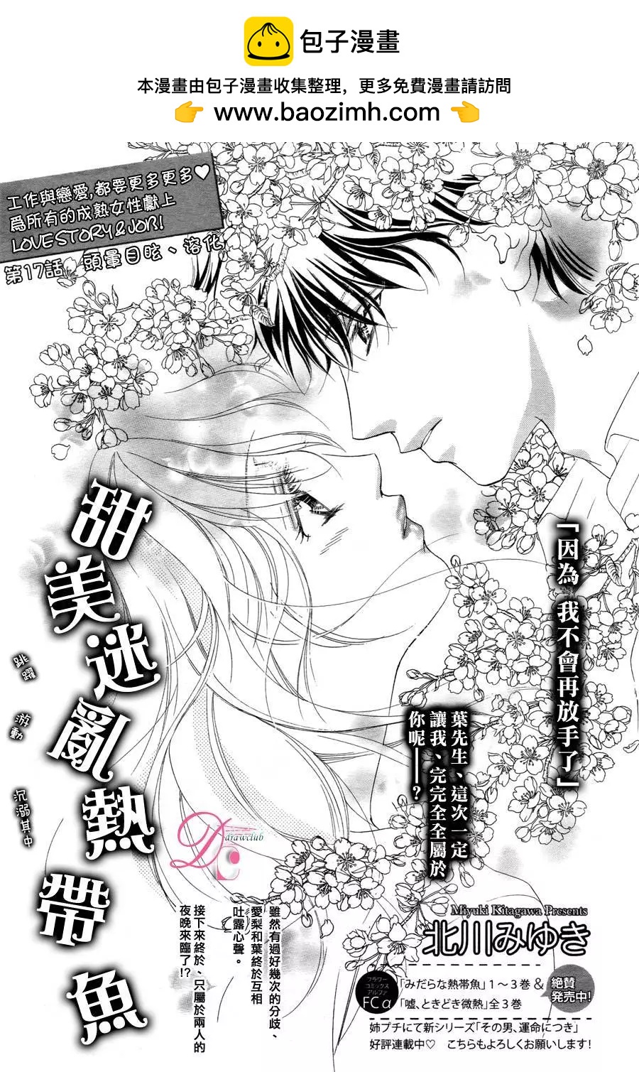 第17回1