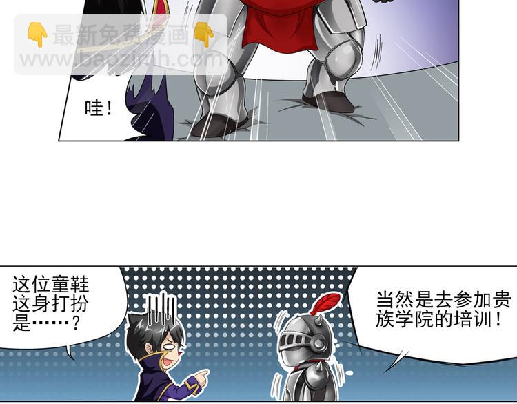 第14话 高端洋气大作战（下）4