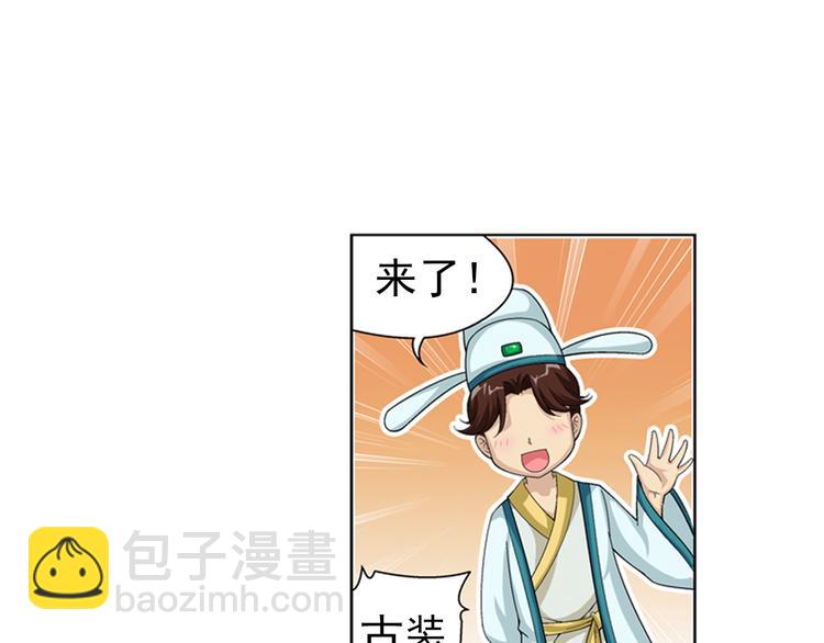 第14话 高端洋气大作战（下）6