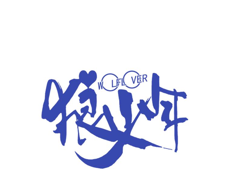 第51话 重归于好（上）0