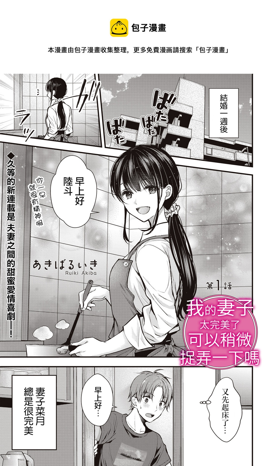 第01话0