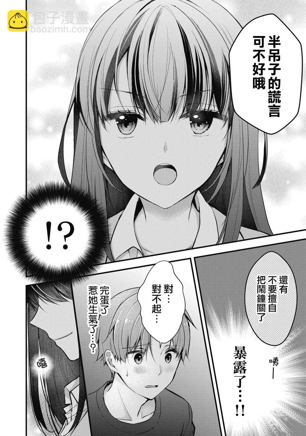 第01话17