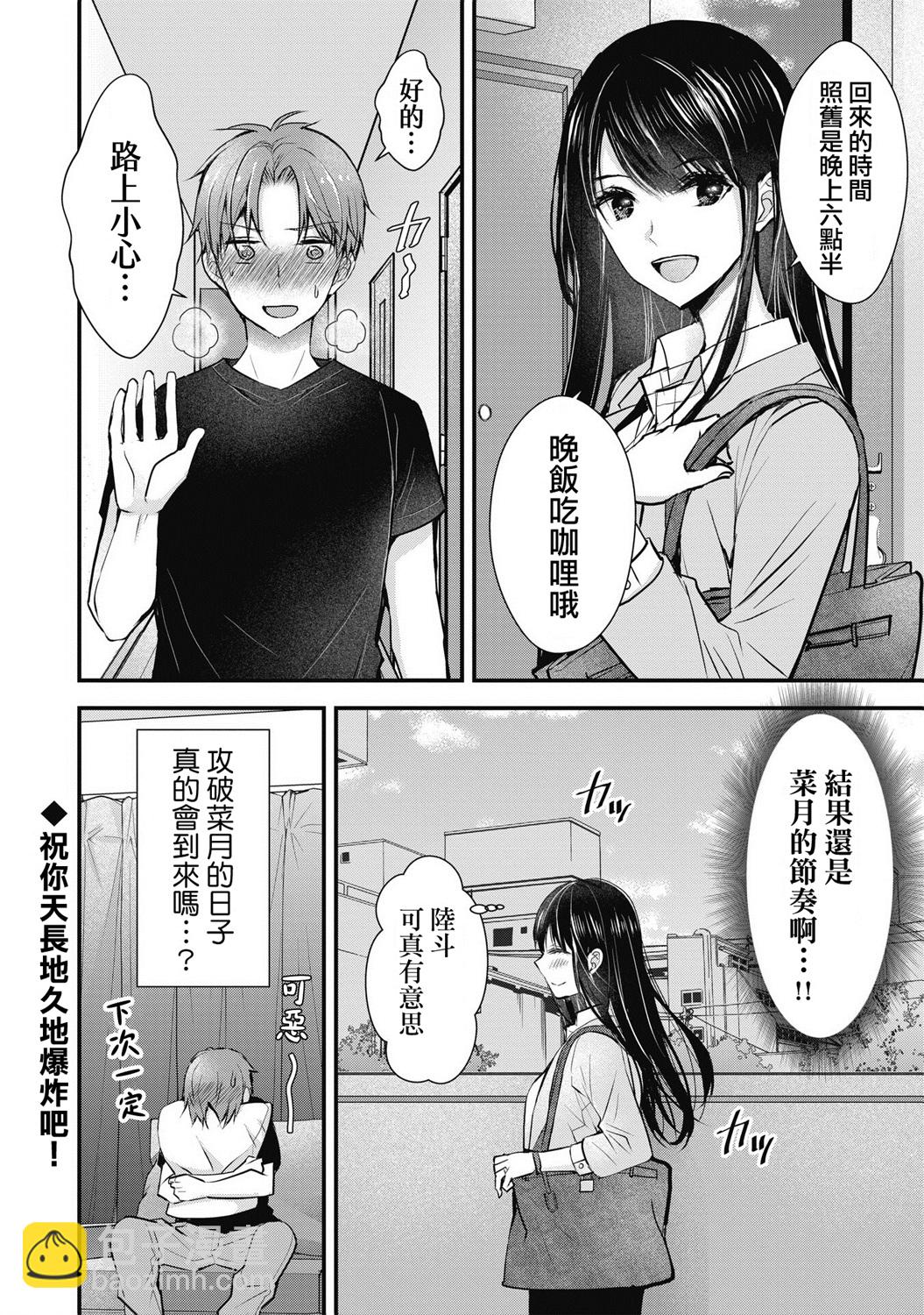 第01话19