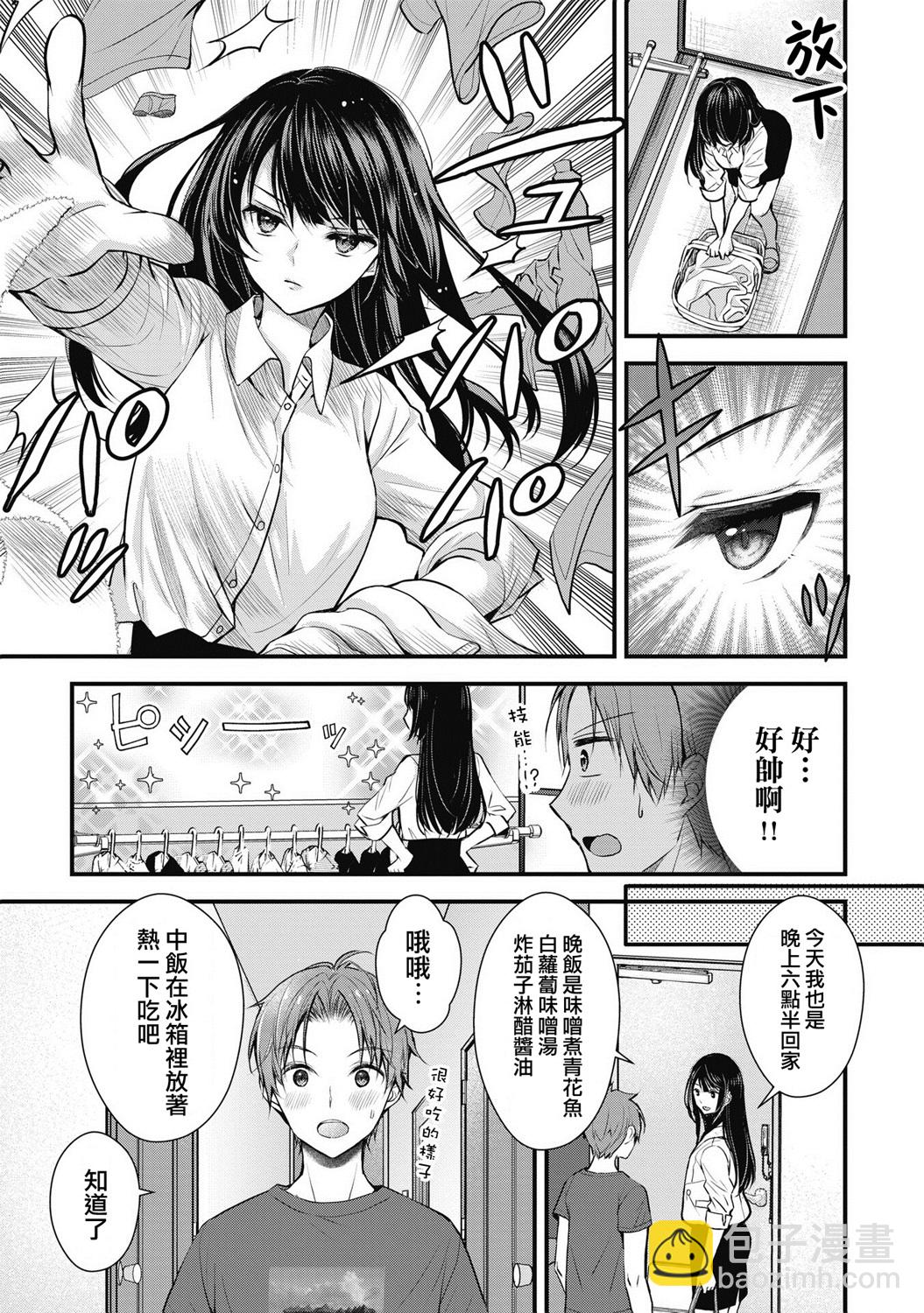 第01话2