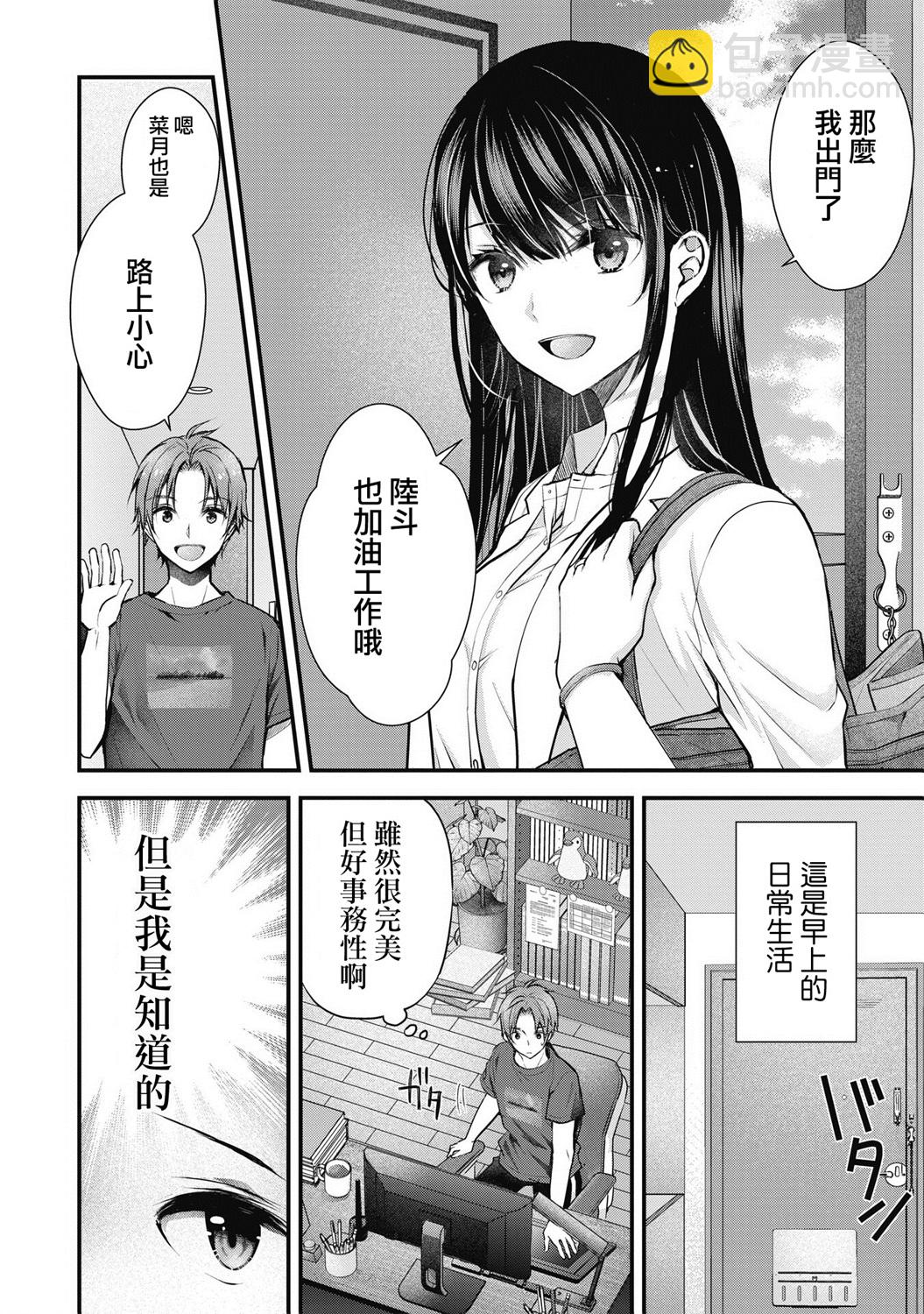 第01话3