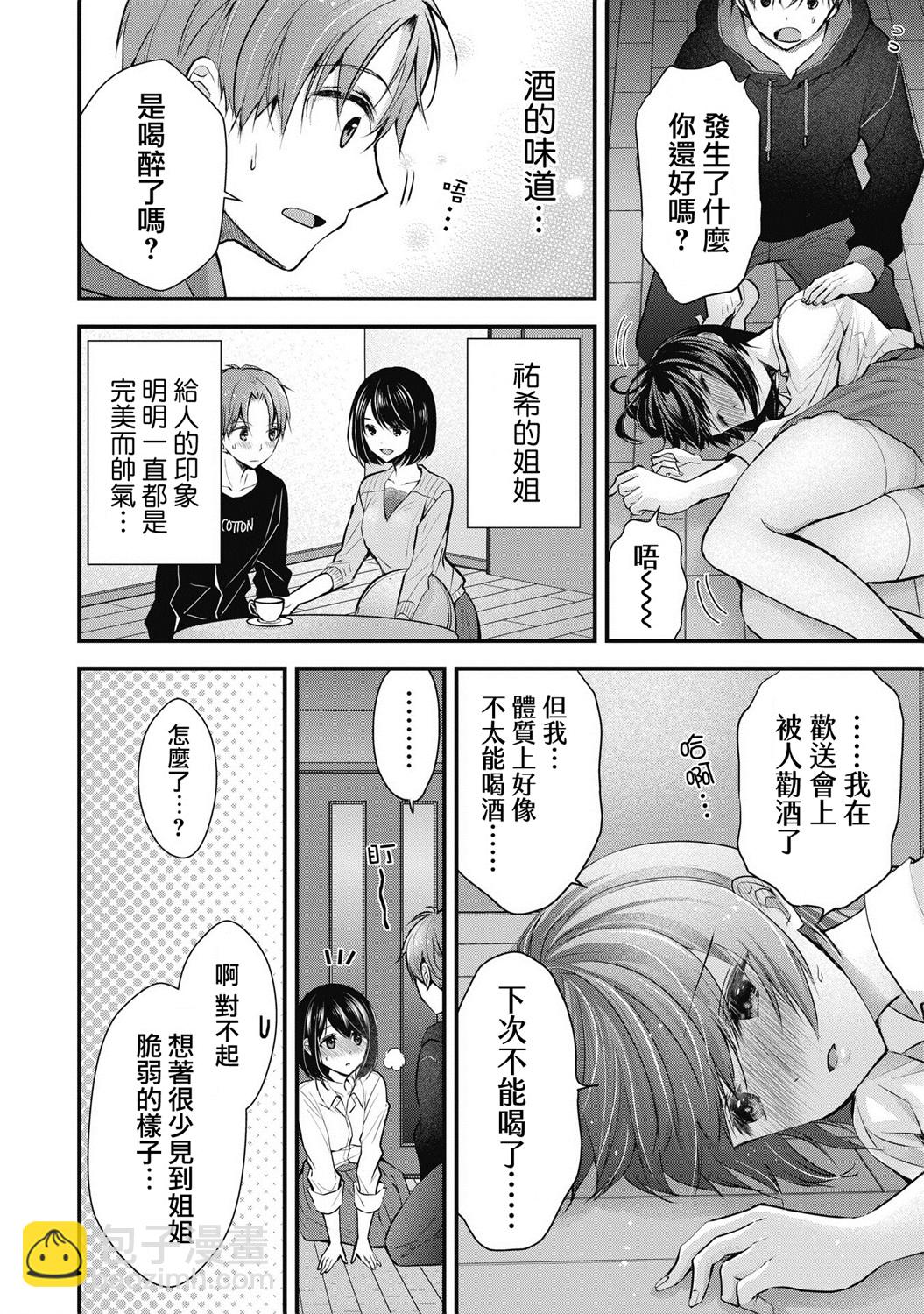 第01话5