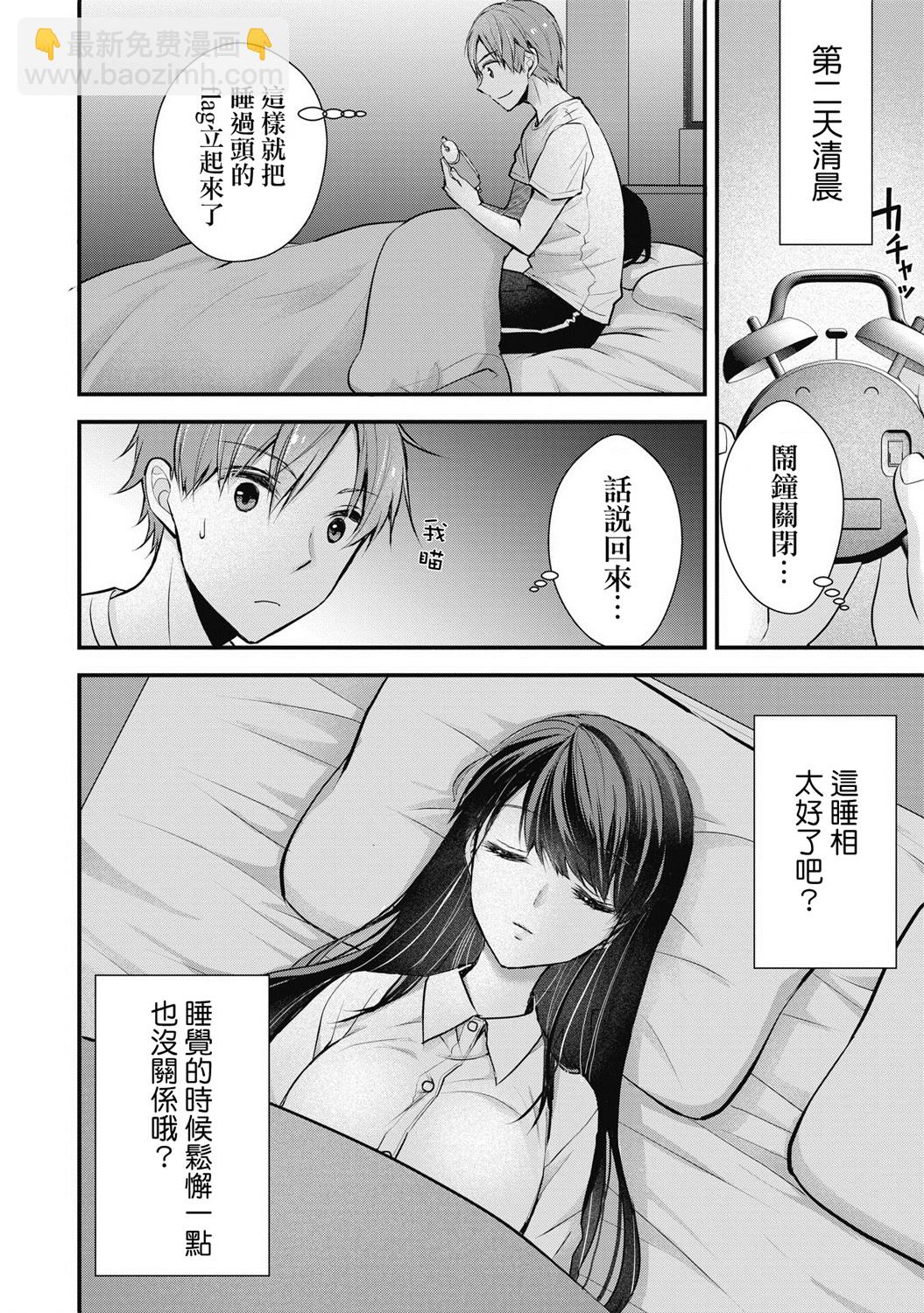 第01话9