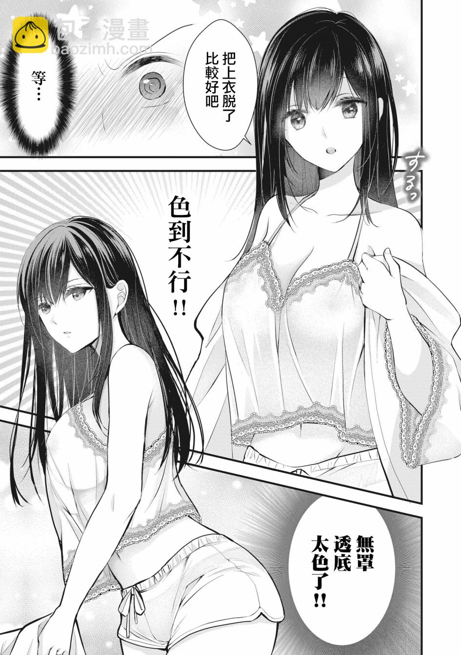 第02话10