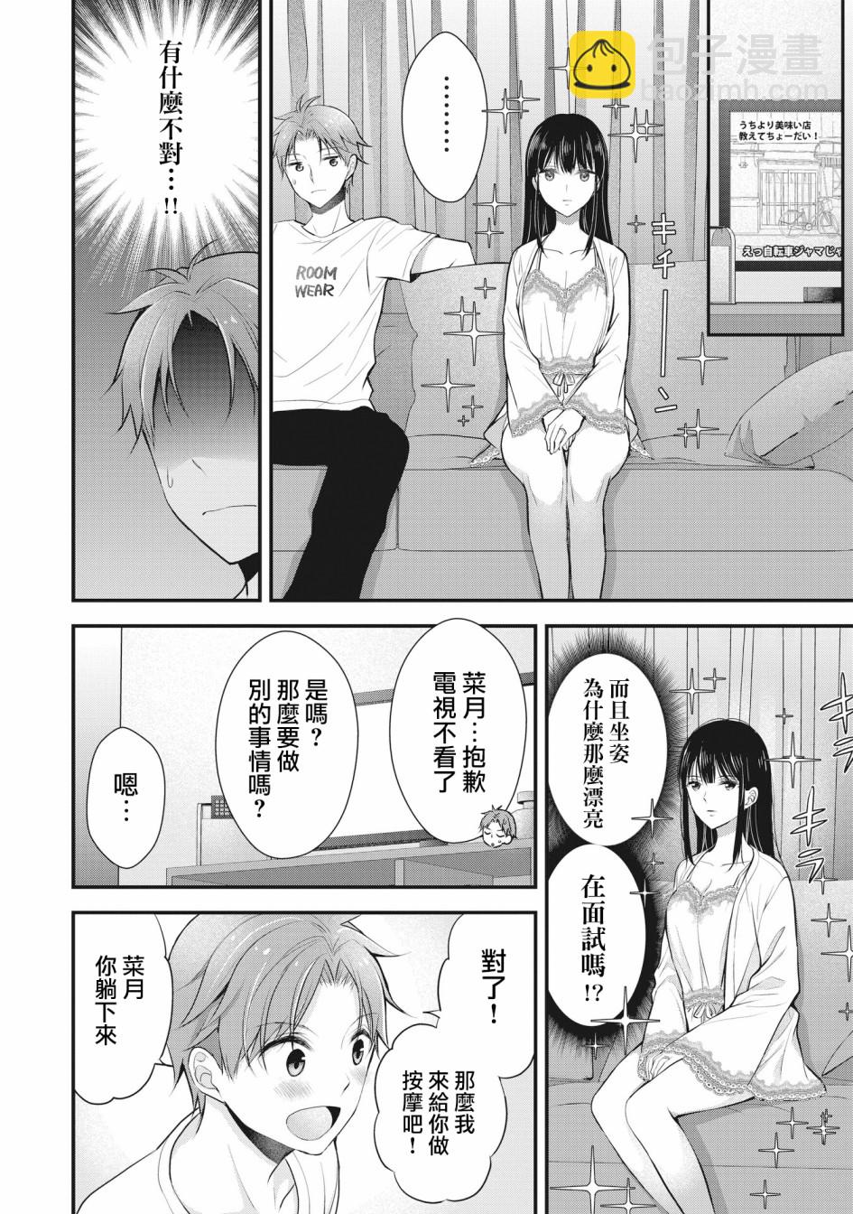 第02话7