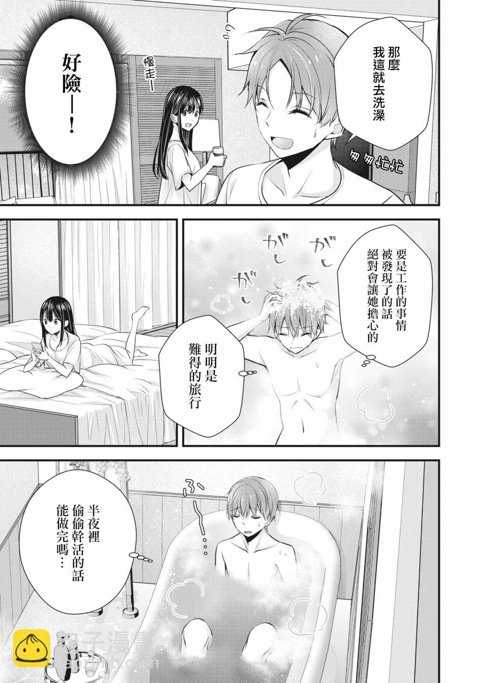 第05话9