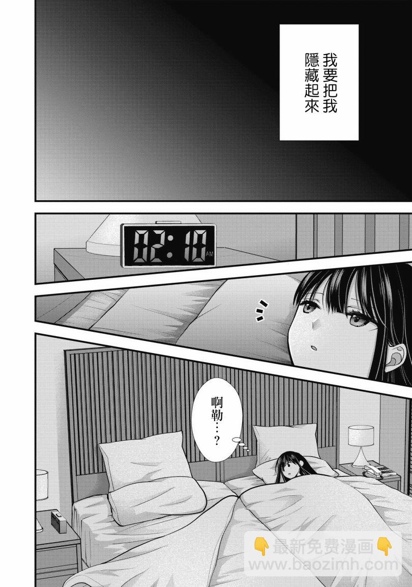 第06话11