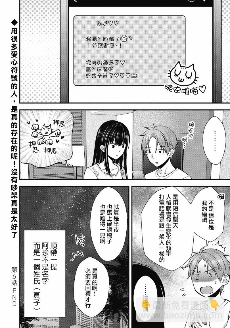 第06话15