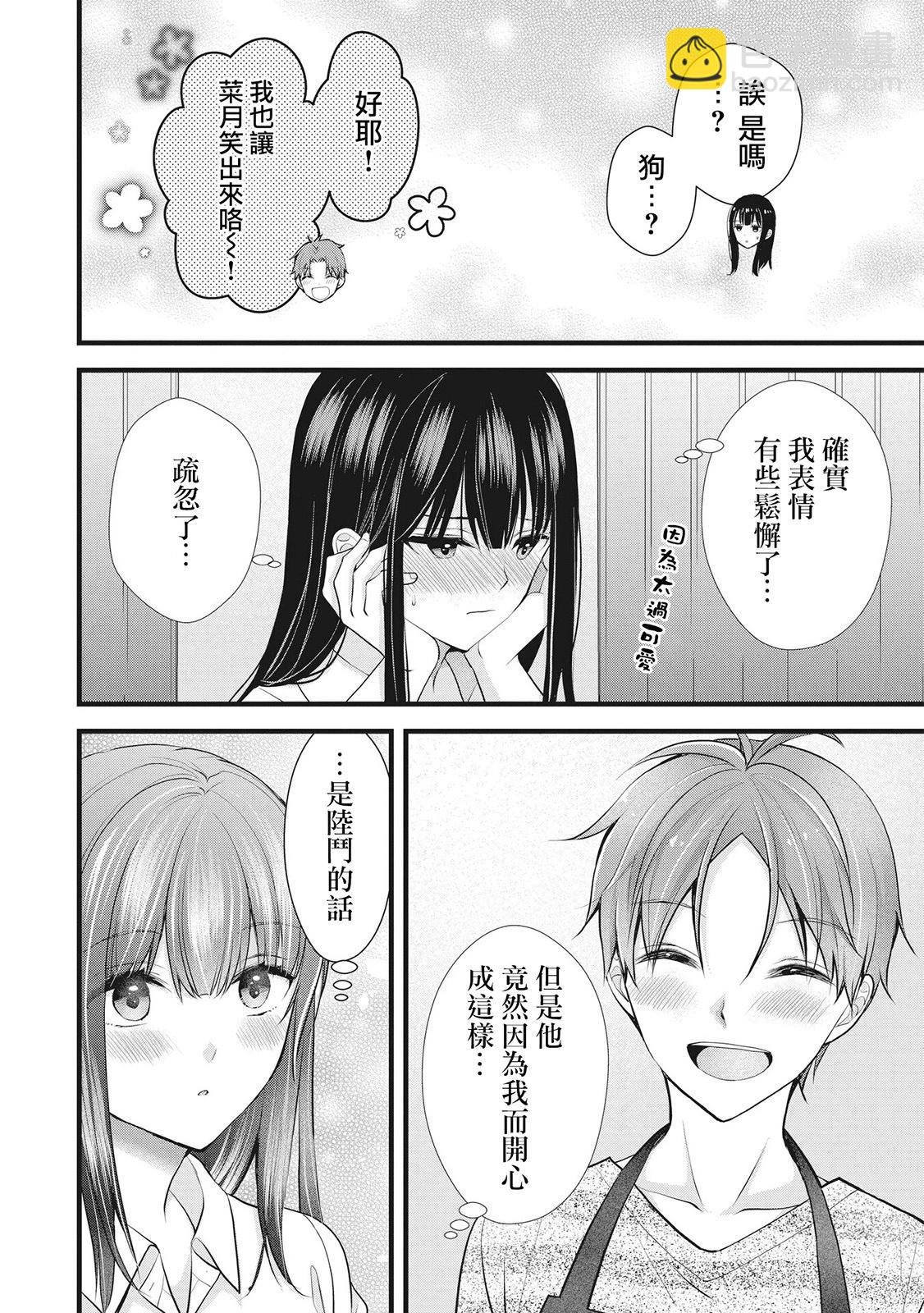第09话13