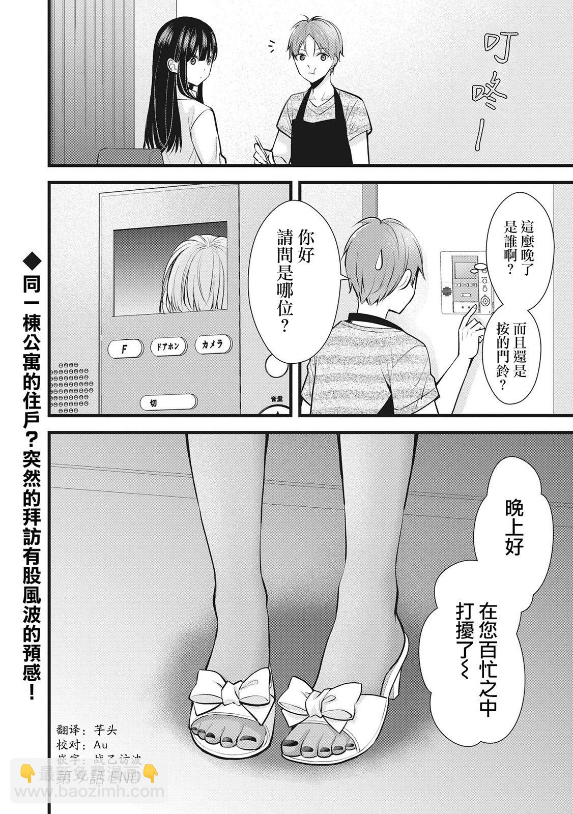 第09话15