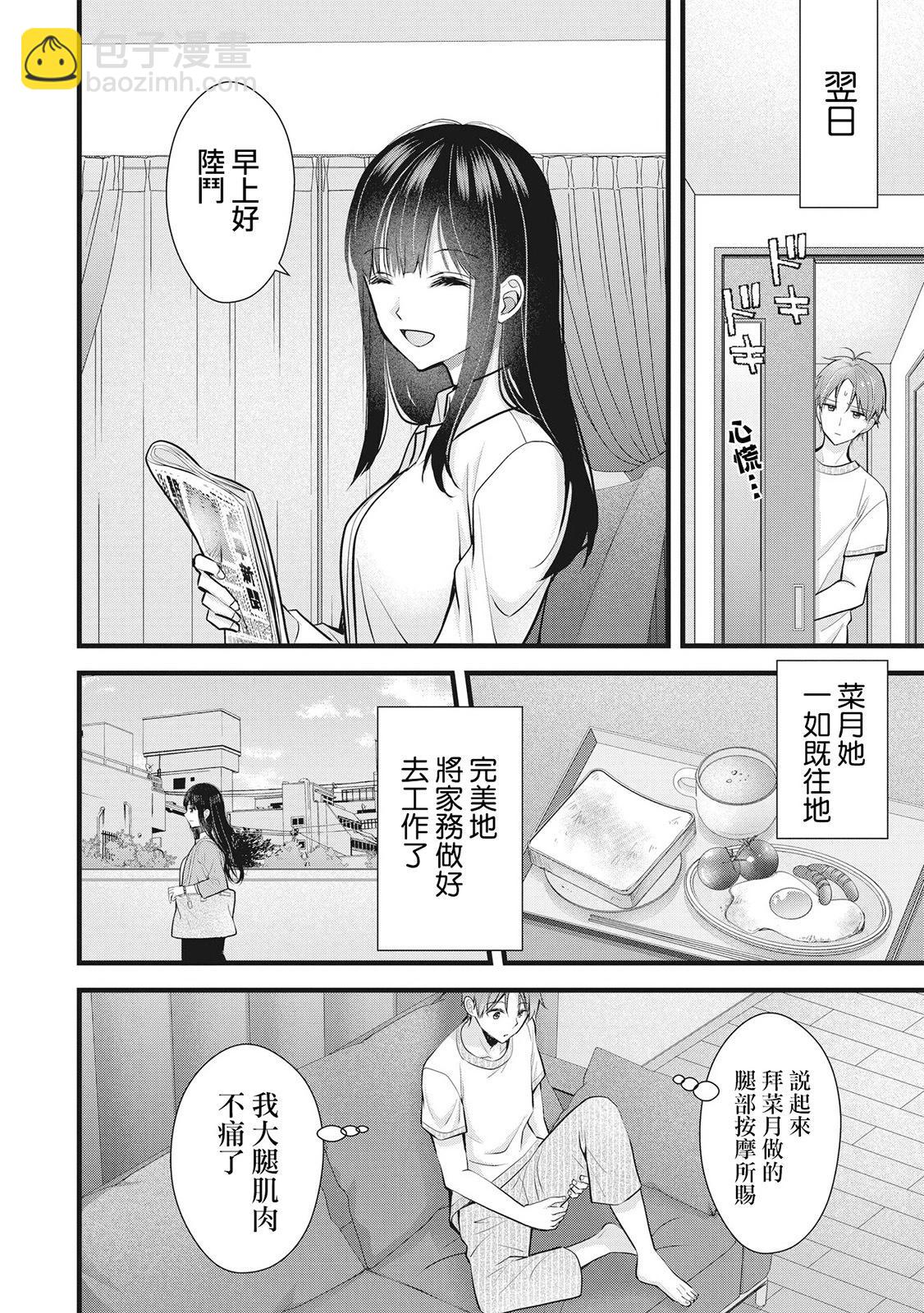 第09话7