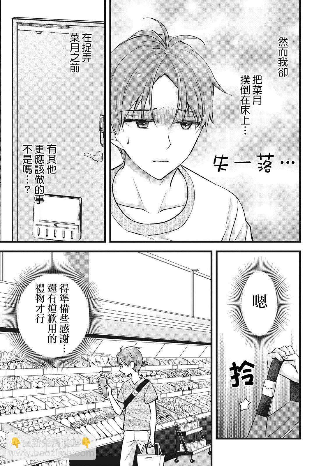 第09话8