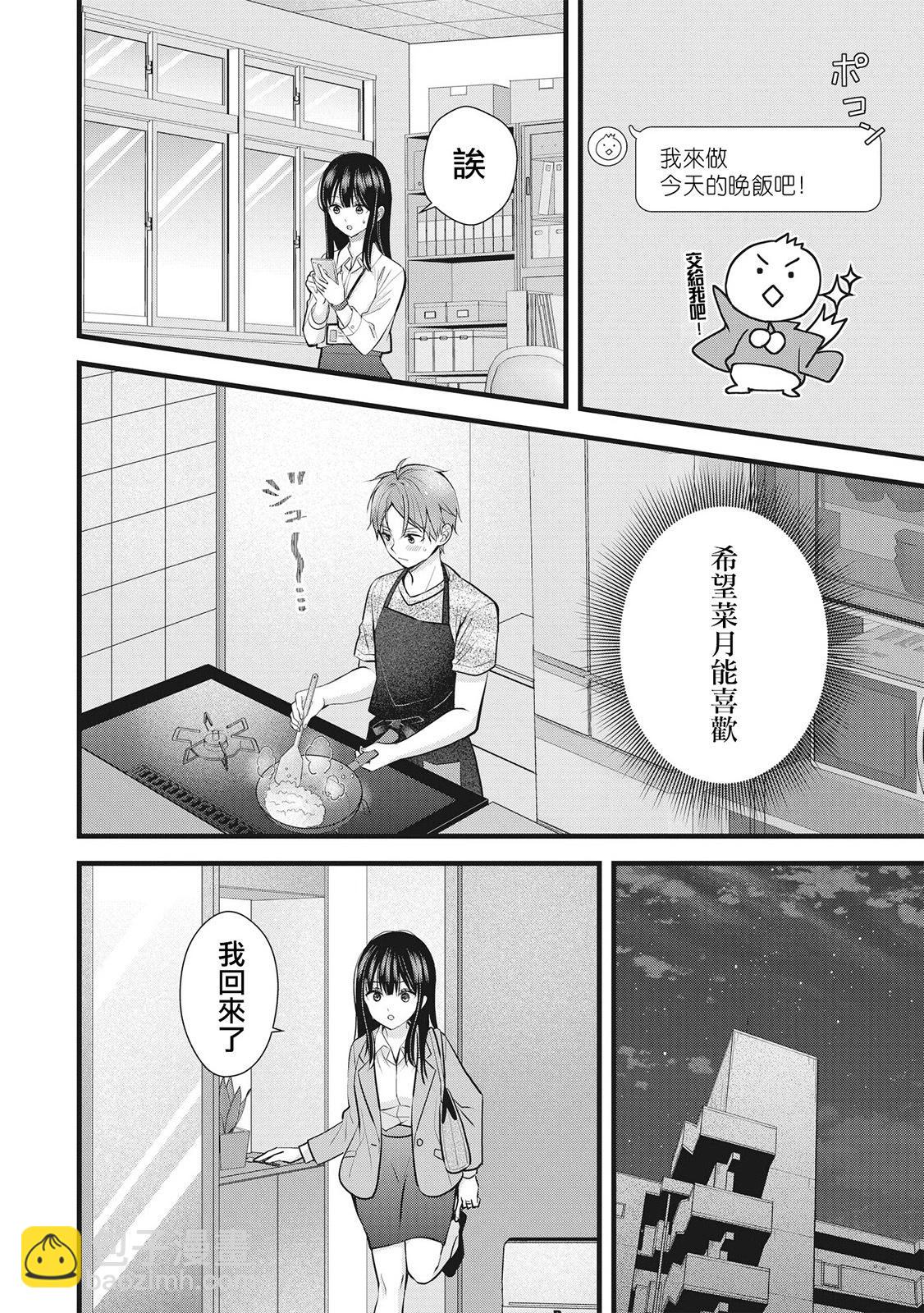 第09话9