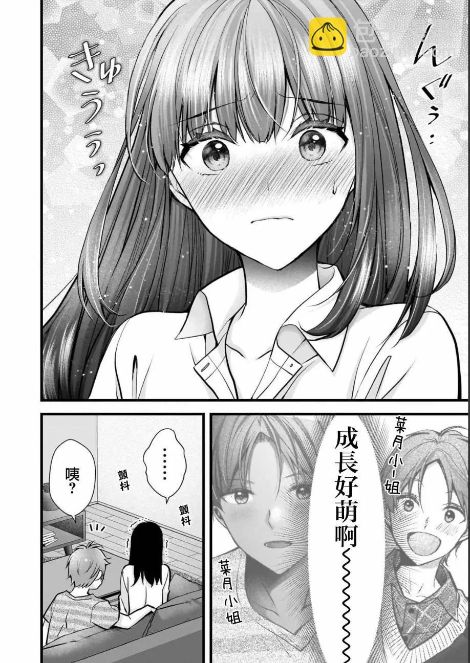 第10话11