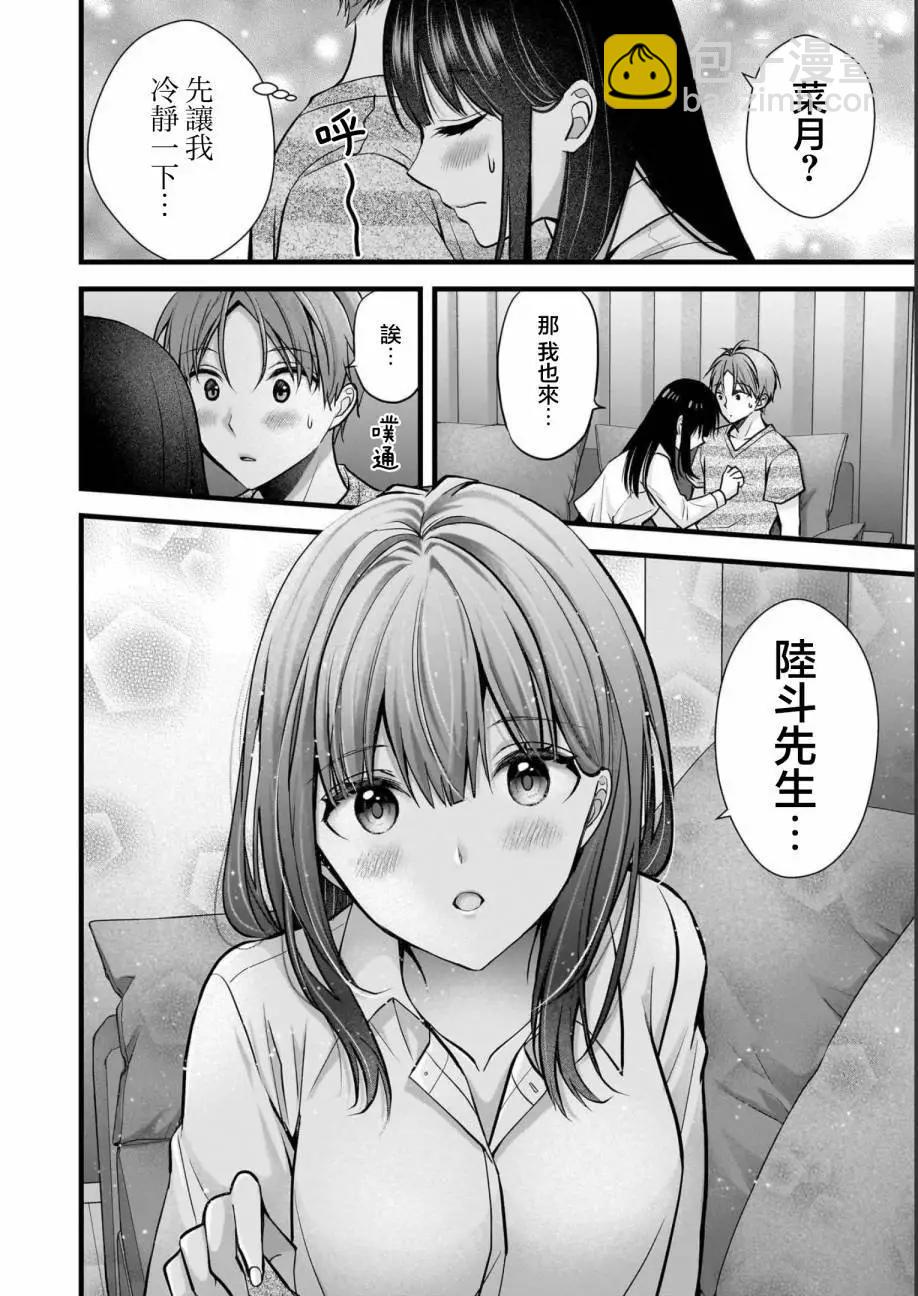第10话13