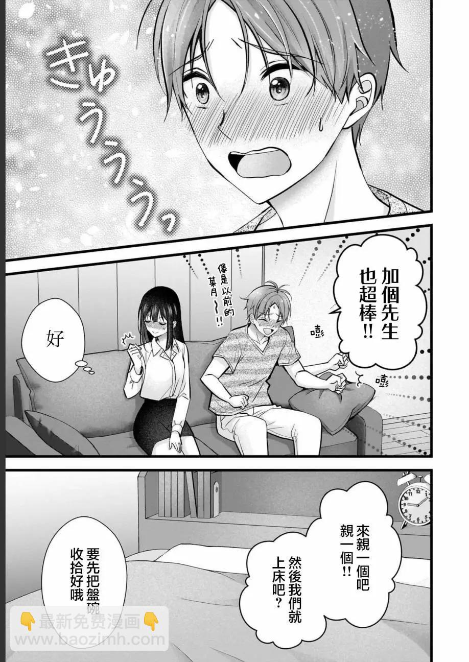 第10话14