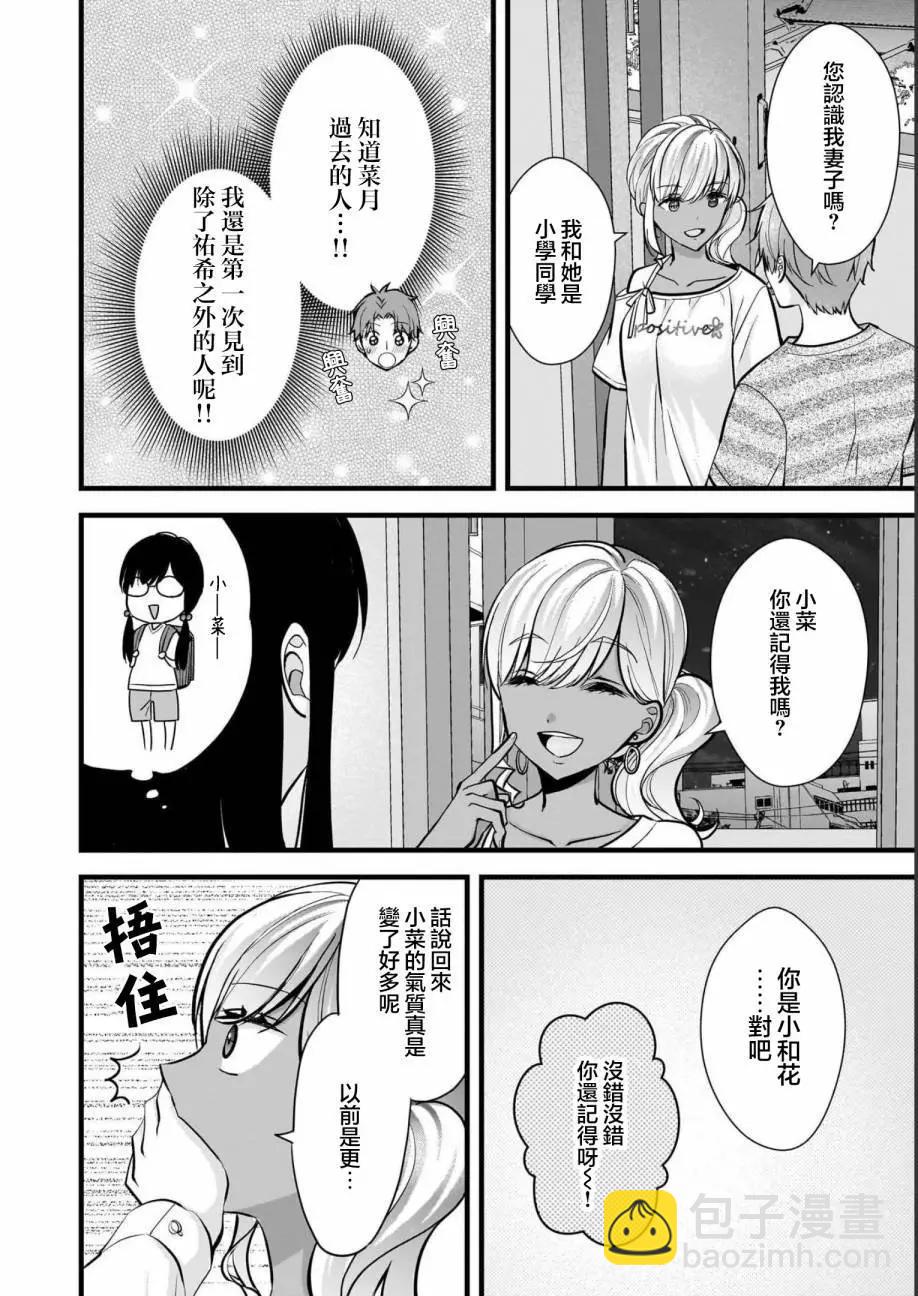 第10话3