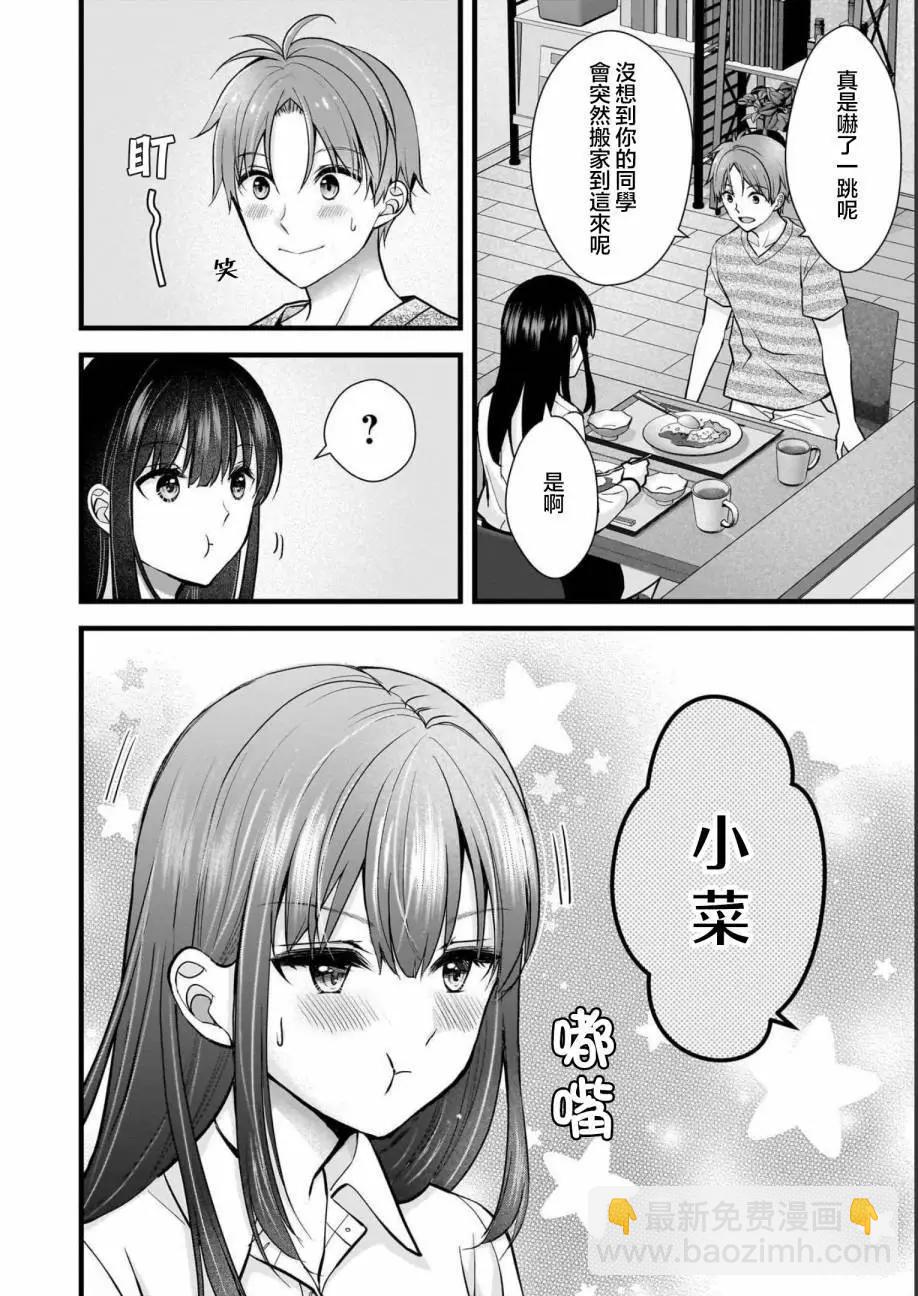 第10话5
