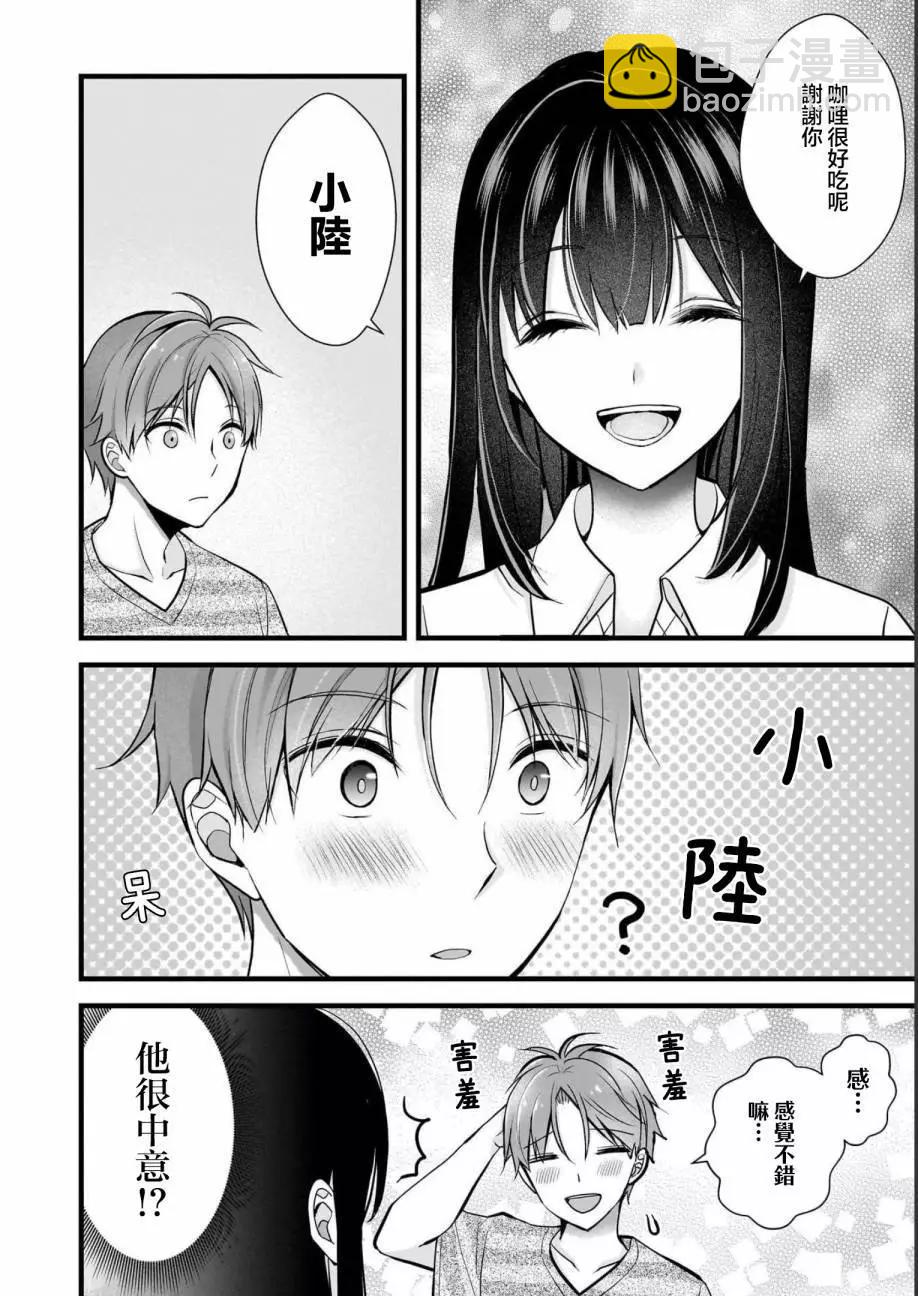 第10话7