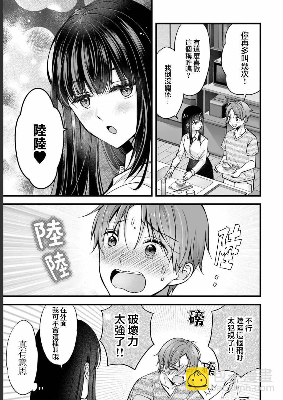 第10话8