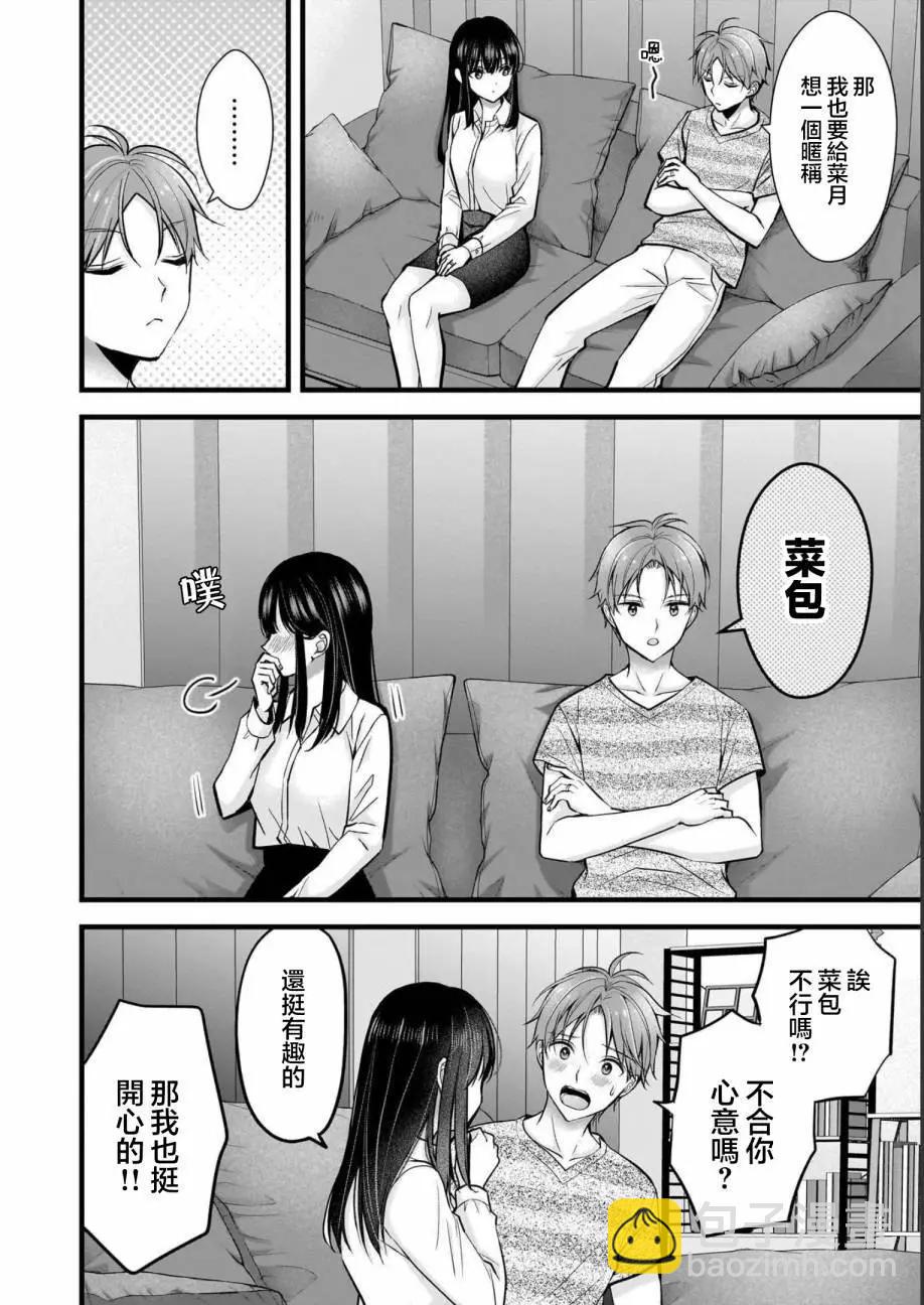 第10话9