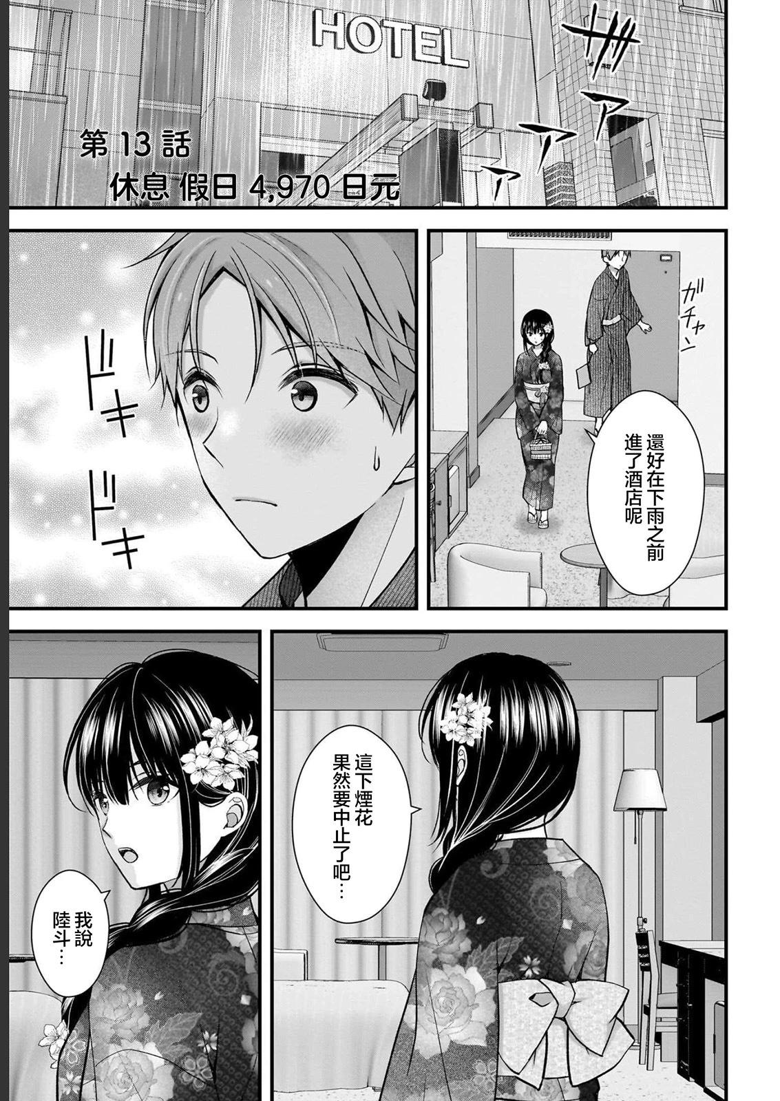 第13话0
