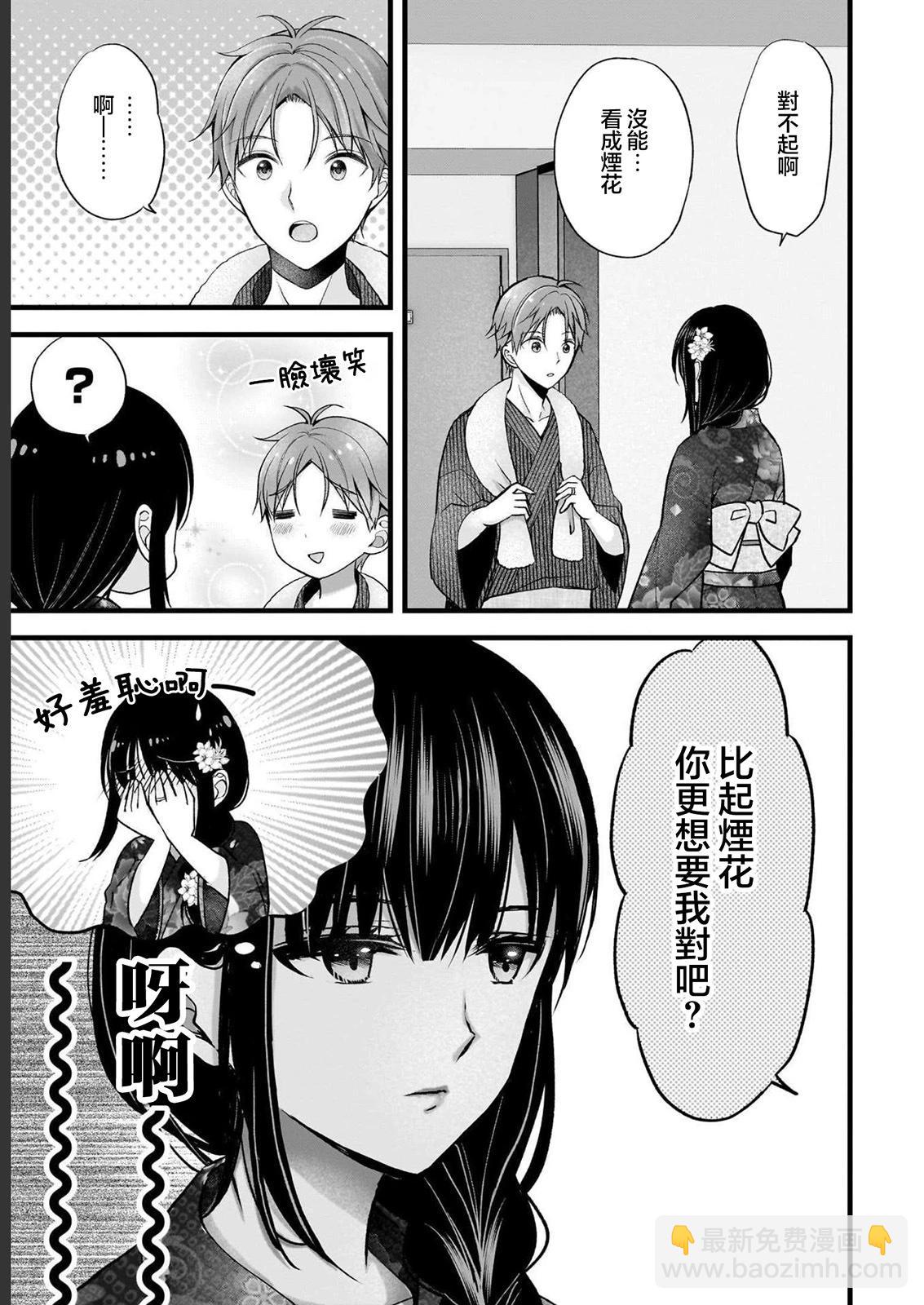 第13话10