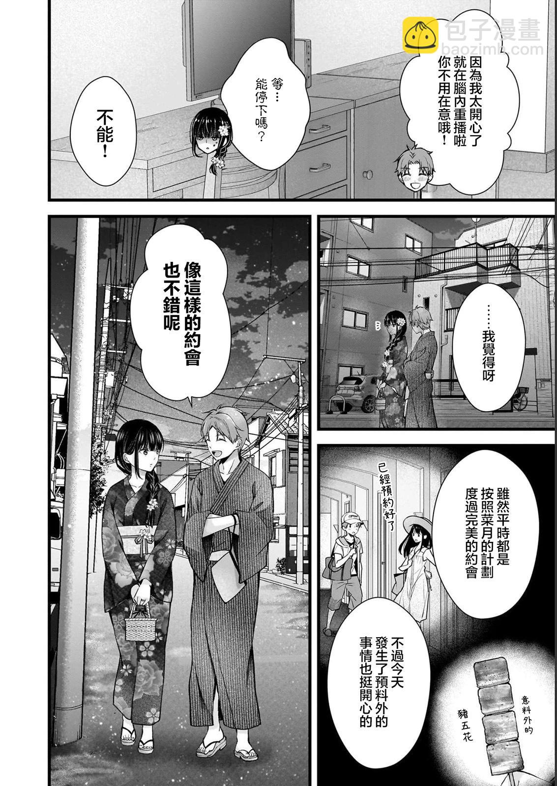 第13话11
