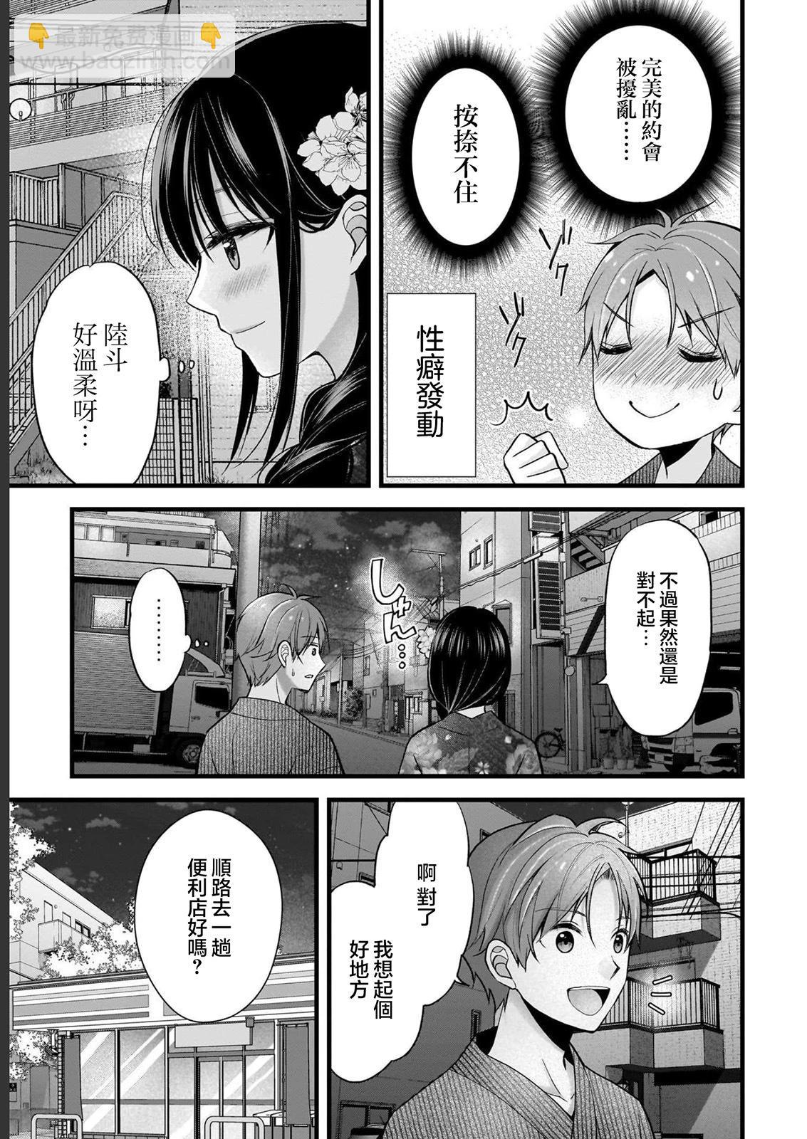 第13话12
