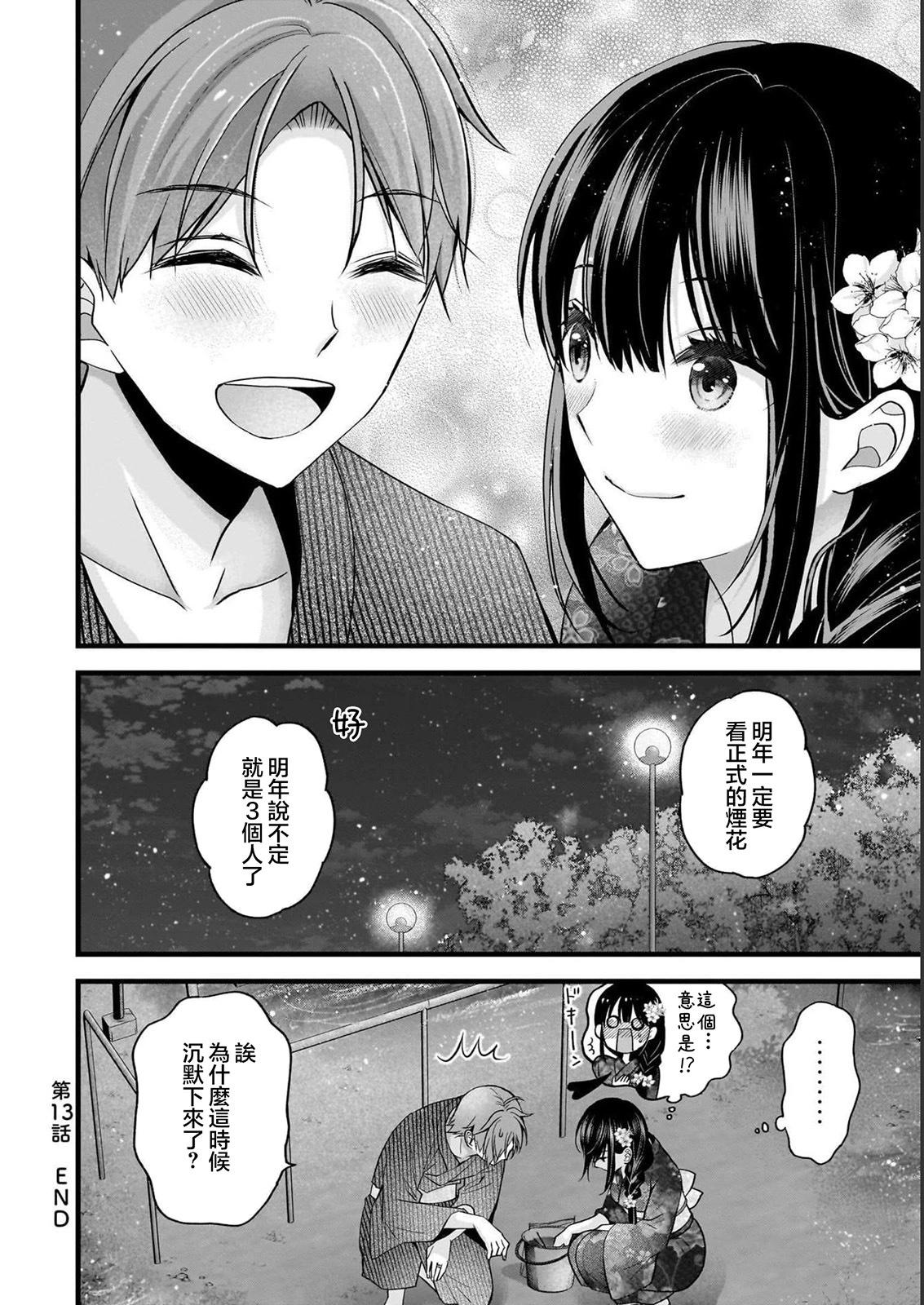 第13话15
