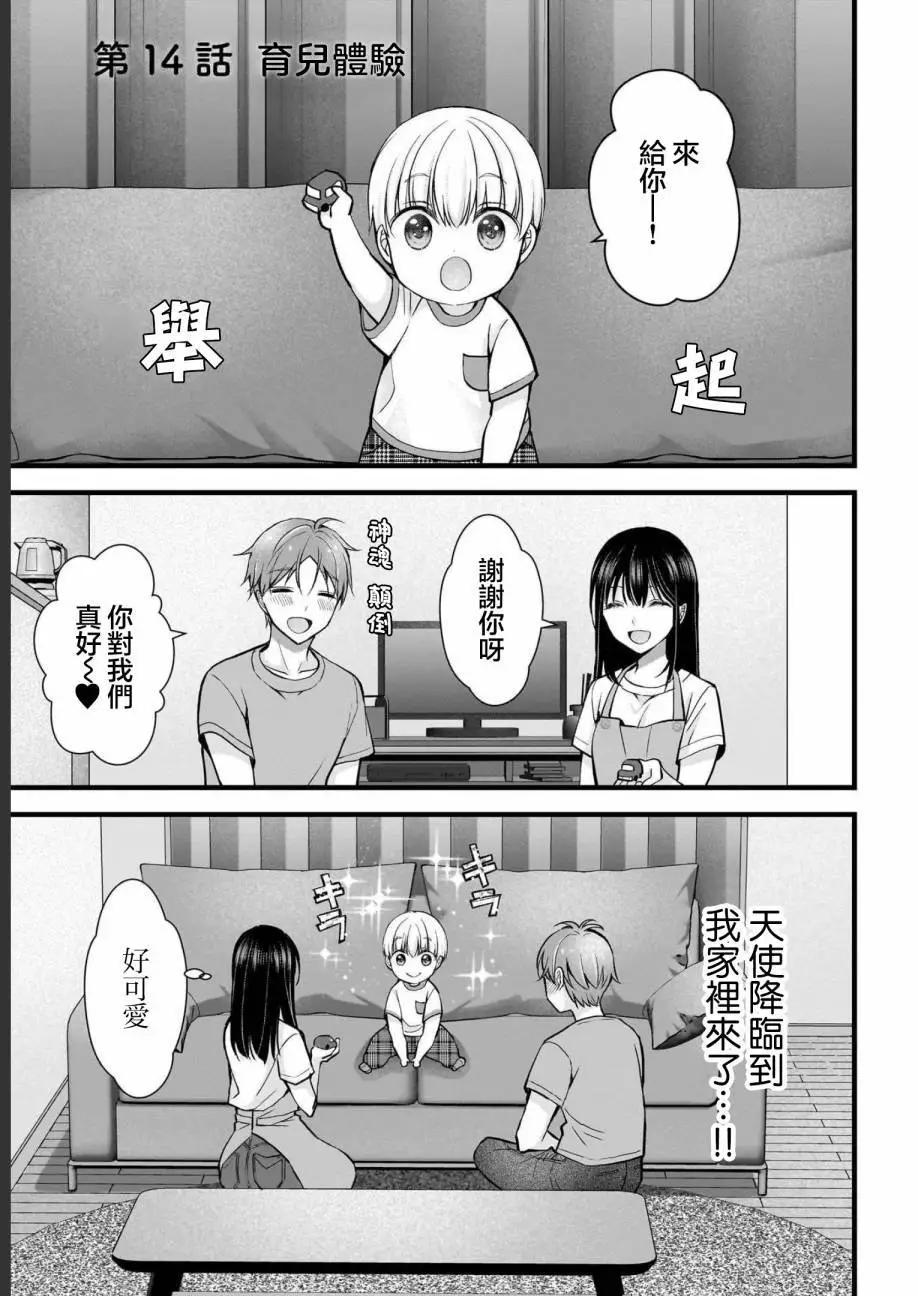 第14话0