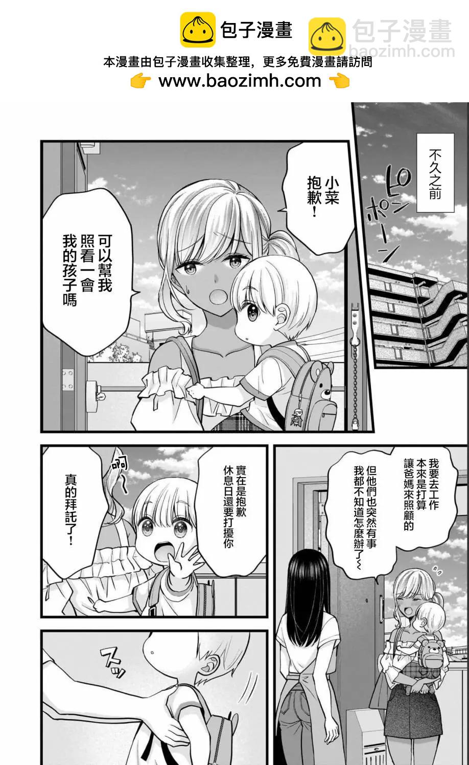 第14话1