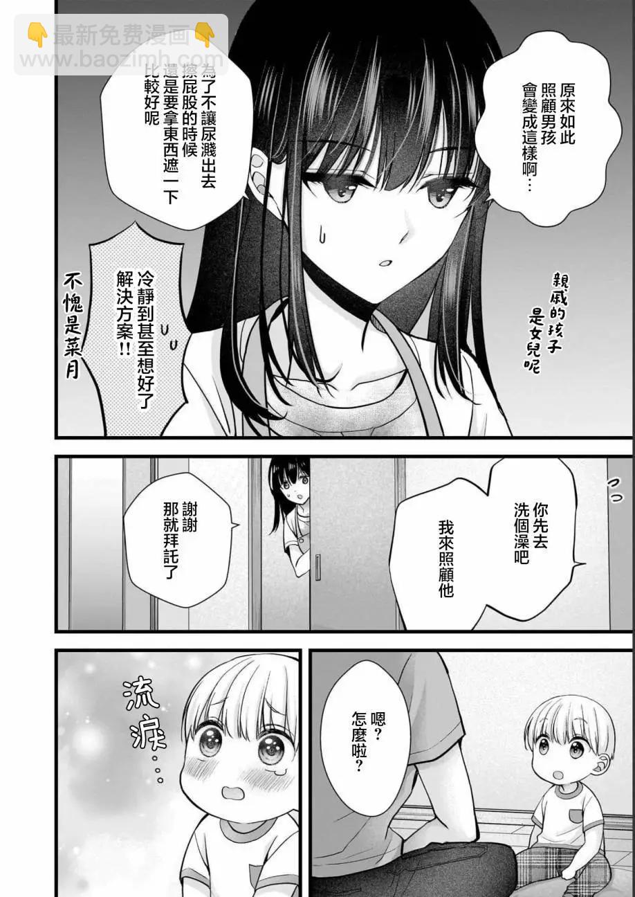 第14话11