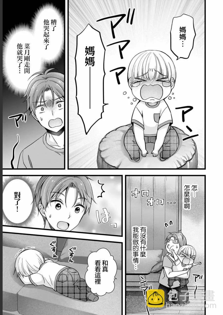 第14话12