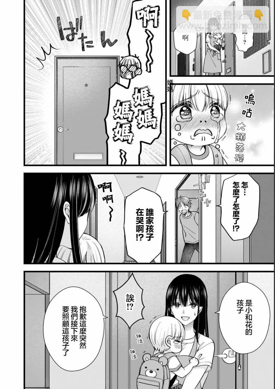 第14话3