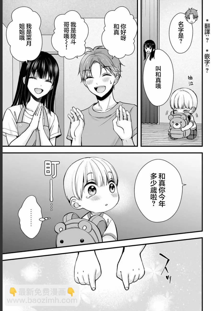 第14话4
