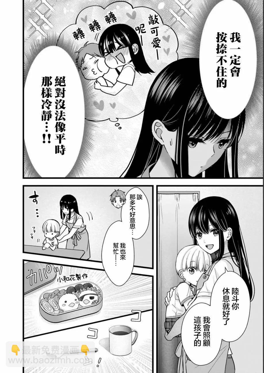 第14话7