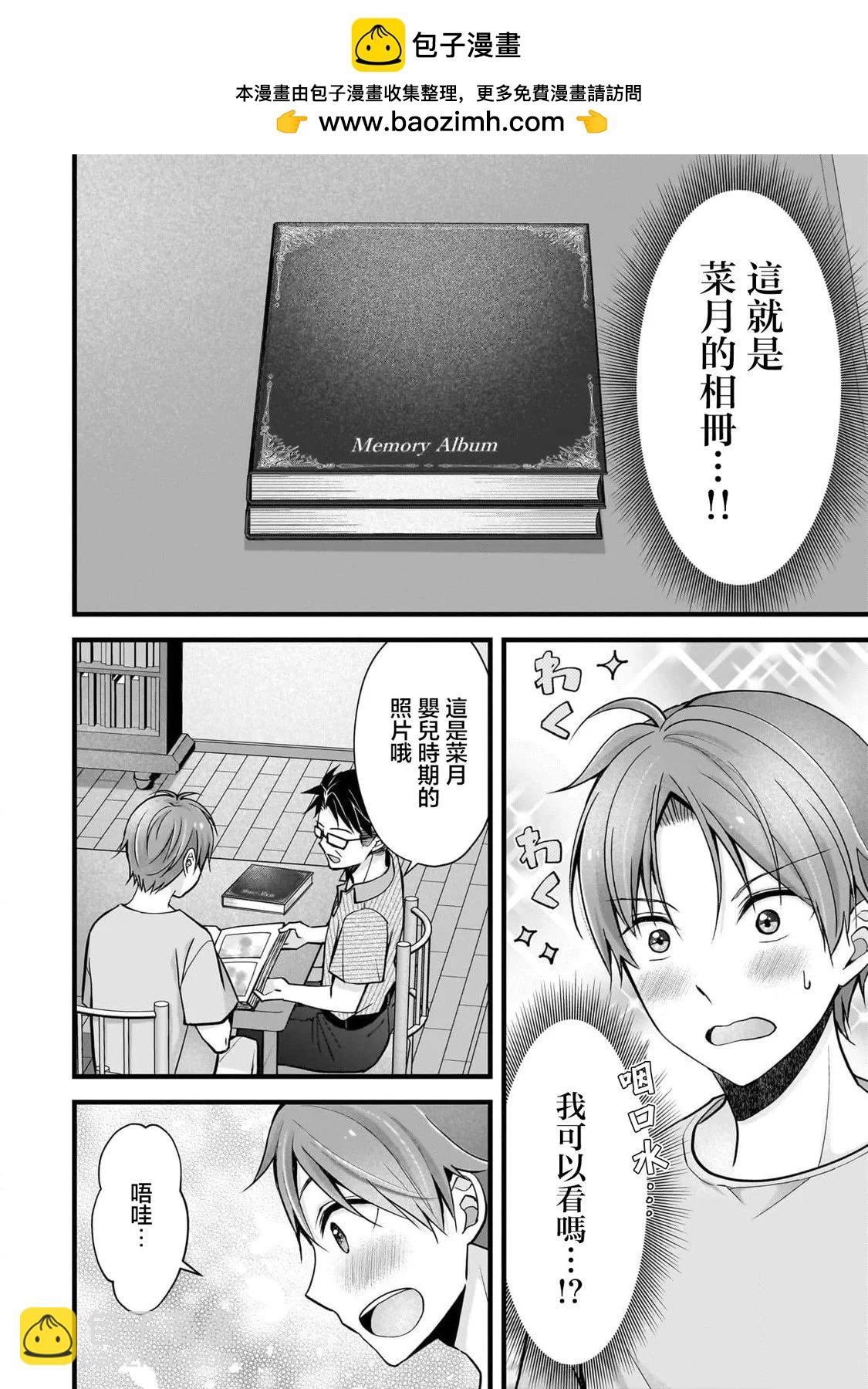 第17话1