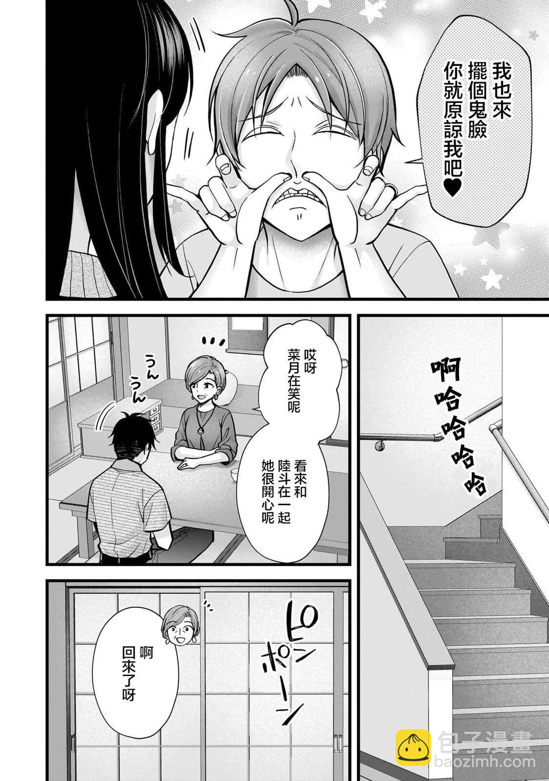 第17话11