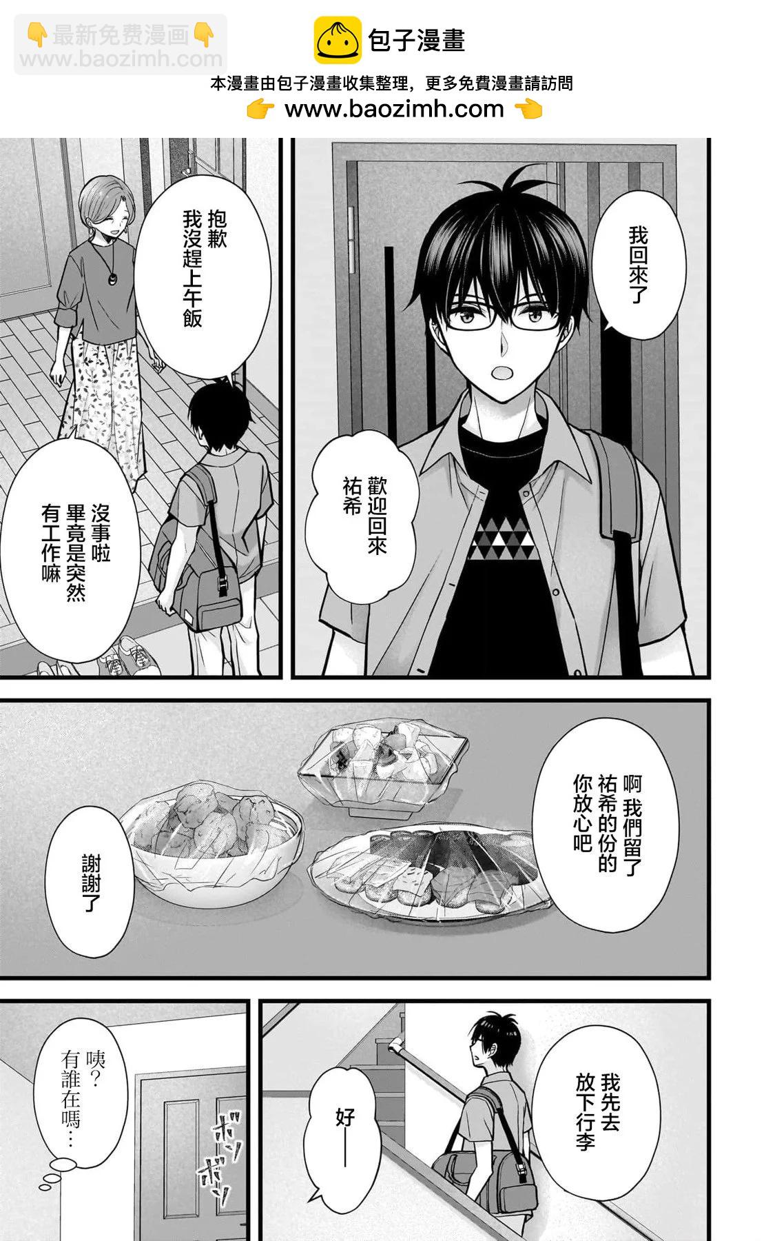 第17话12