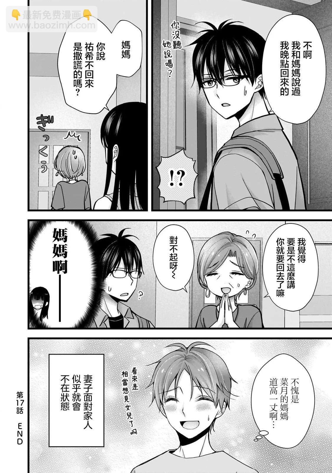 第17话15
