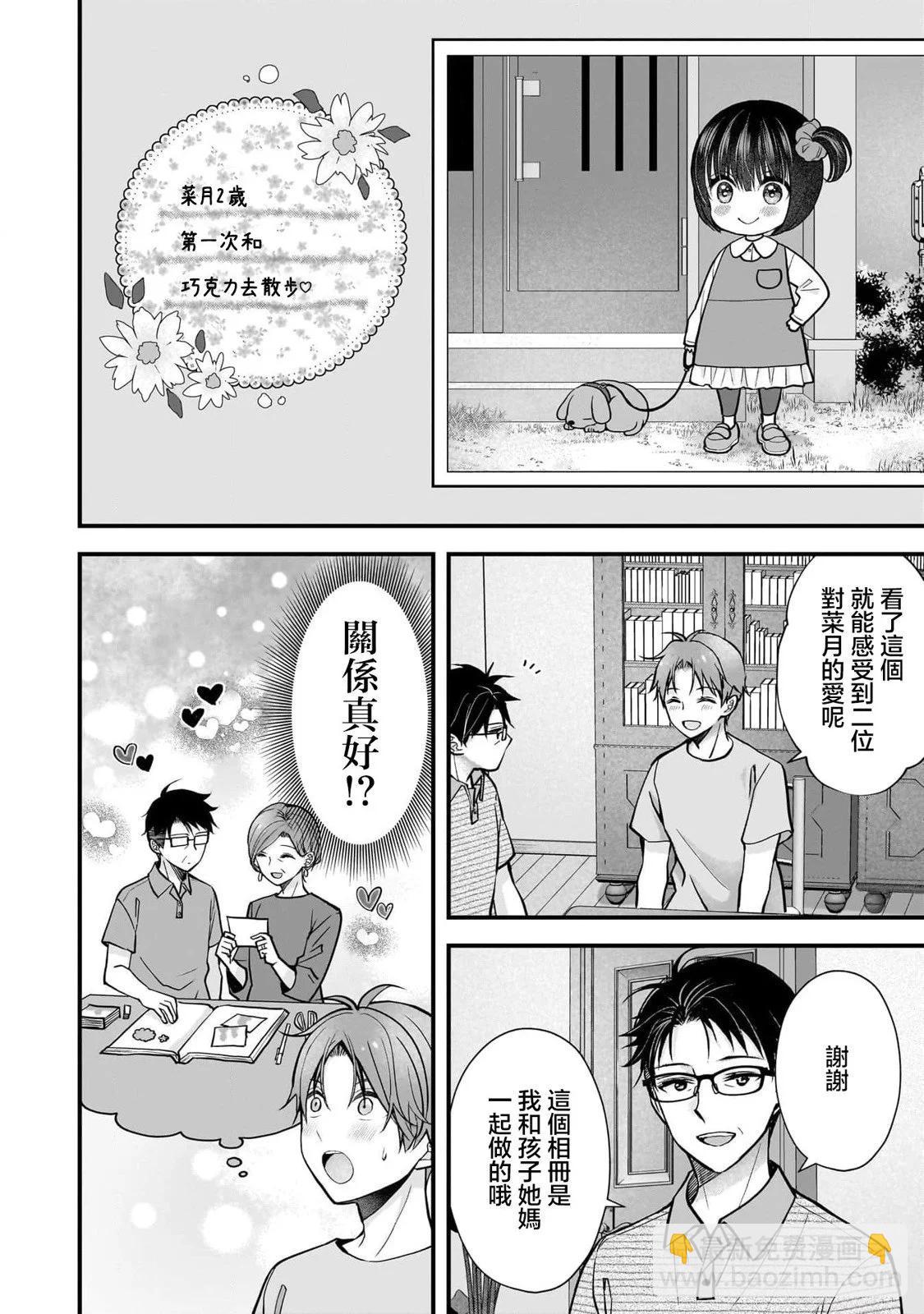 第17话3