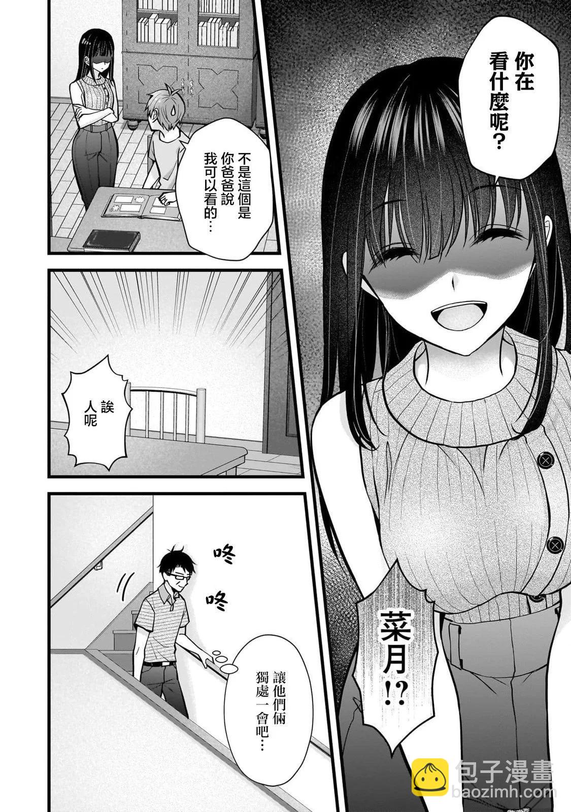 第17话5