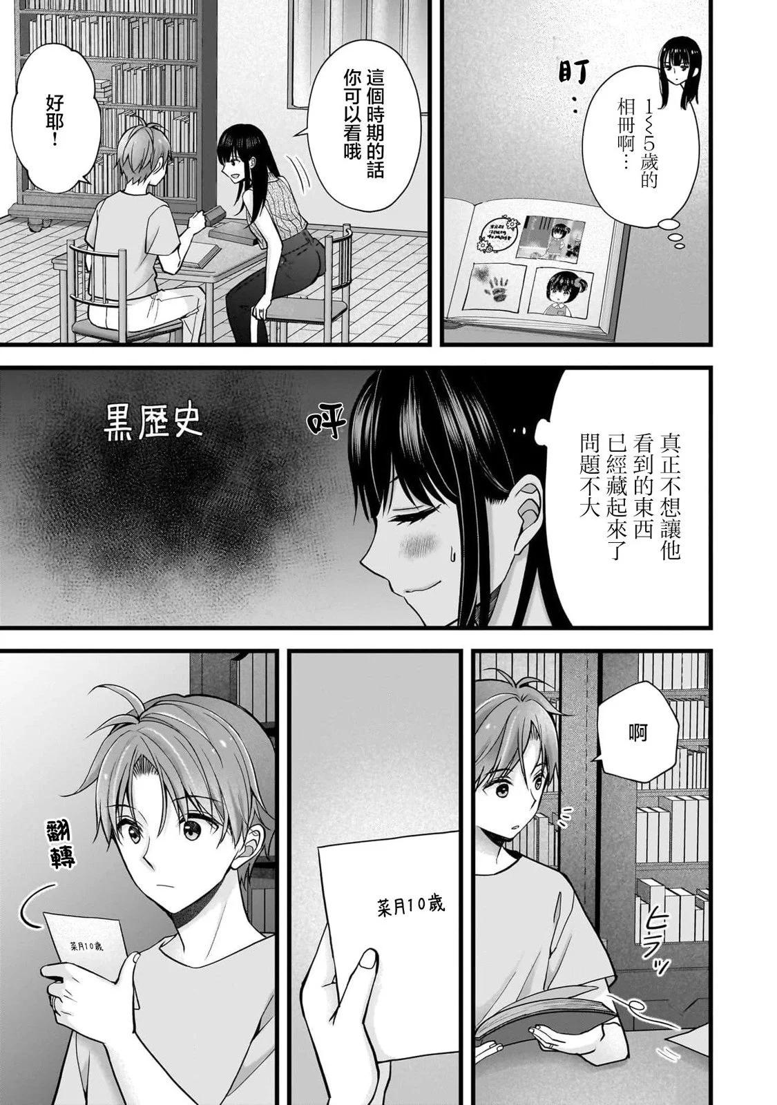 第17话6