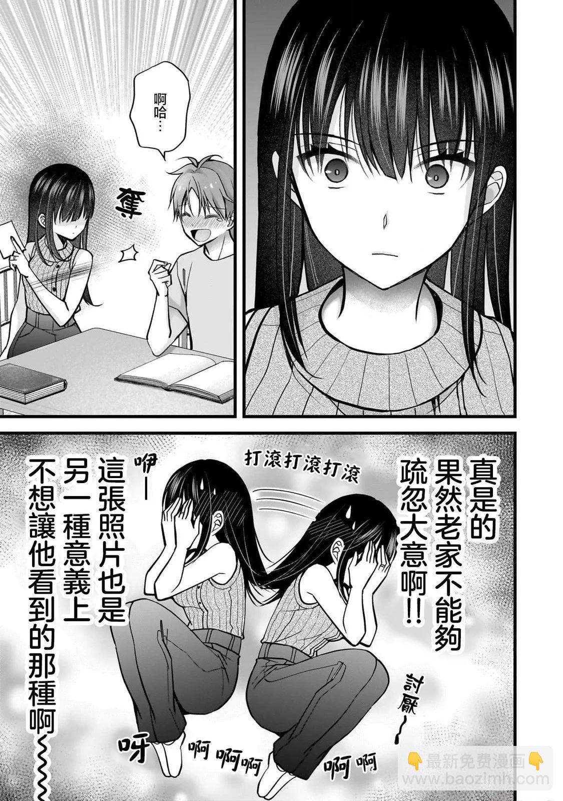 第17话8